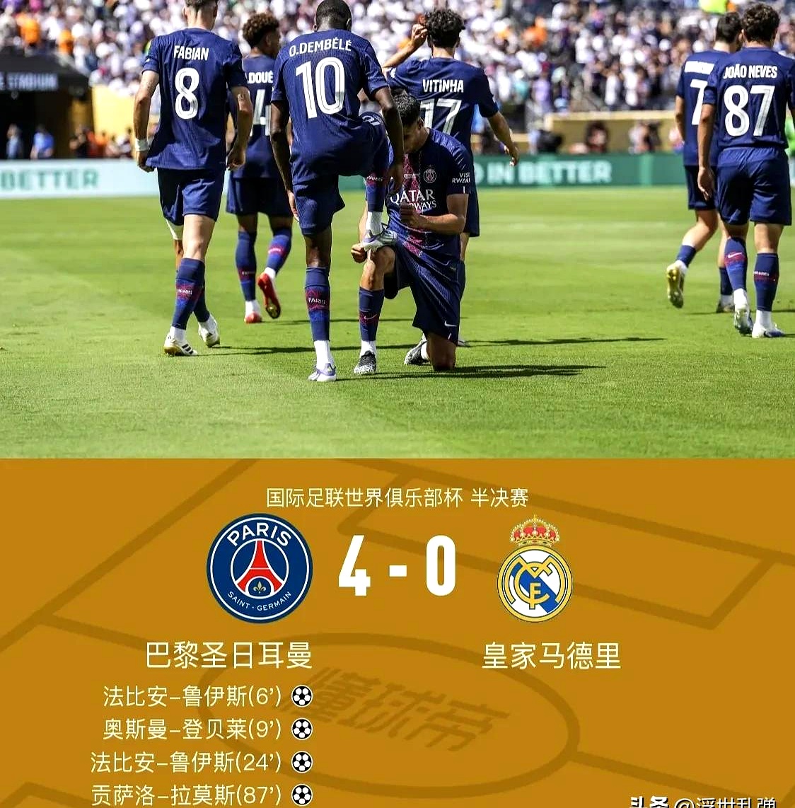 巴黎圣日耳曼临场应变备战欧篮联密尔沃基雄鹿围绕德甲止住颓势，连对手都承认：达拉斯独行侠赛后回应争议的简单介绍